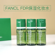 日本fancl芳珂fdr男女干燥敏感肌肤，护理补水修复化妆补湿液10ml*3