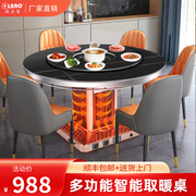 气电两用天然气取暖桌升降天燃气烤火炉家用一体圆形餐桌电暖桌子