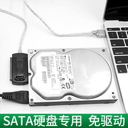 ide转sata转usb3.0机械硬盘读取器ide转usb，易驱线笔记本台式机电脑外接转换线老式串口接口并口连接数据线