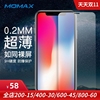 momax适用于苹果iphonexs非全屏，手机钢化玻璃膜屏幕贴膜，0.2mm保护膜防爆膜高清