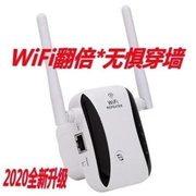 网wifi蹭信号网络扩大器增强器神器户外家用无线wifi放大器