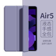 适用ipad9保护套air5壳2022第10代2021pro11寸全包mini6平板软壳2020第8代pad7苹果1ari4三折2018款防摔2