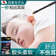 日本掏耳神器粘耳棒儿童婴儿挖耳勺粘着式黏性宝宝掏耳朵屎棉签棒