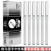 日本ZEBRA斑马水笔BE100中性笔学生用经典直液针管水笔BE-100红蓝