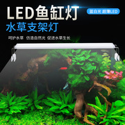 鱼缸水草l灯 水族水草夹灯鱼缸照明灯节能超薄LED专业级草缸灯