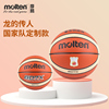 molten摩腾国家队篮球7号6号女耐磨学生通用真皮手感篮球GD7X