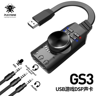 3.5mm耳机转USB转接器7.1声道外置声卡浦记GS3游戏笔记本台式电脑