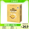 江中猴姑养胃饼干椰蓉牛奶144g*1盒含猴头菇健康无蔗糖