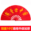 少年强表演扇子舞蹈扇双面中国风红色功夫扇太极扇响扇10寸8寸