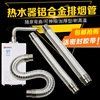 燃气热水器排烟管伸缩铝合金软管强排式排气管5/6 8 9适用万家乐