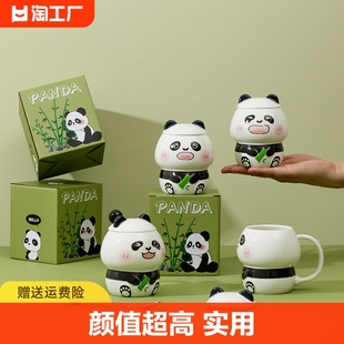 熊猫杯子高颜值陶瓷马克杯，带盖勺子生日礼物送闺蜜，实用伴手礼
