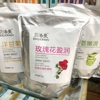 玫瑰胶原补水精油，院装软膜粉面膜