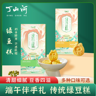 绿豆冰糕6种口味 拍两盒送两盒装手提礼袋