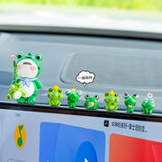 车内饰品摆件小青蛙车载汽车中控屏幕装饰电脑显示屏公仔可爱车饰