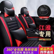 江淮瑞风S2 S3 S4 S5和悦A30 B15瑞鹰同悦RS专用汽车座套全包坐垫