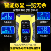 摩托车电瓶12V8AH12AH充电器蓄电池充电器12V充电器带修复功能