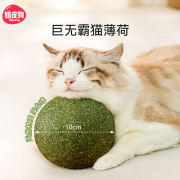 猫薄荷球超大猫玩具自嗨解闷神器，磨牙猫草球逗猫棒猫咪用品木天蓼