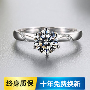 莫桑石戒指(石戒指)女款2克拉铂金，生日礼物求订结婚钻石四爪六爪奢华