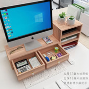 电脑增高架桌面显示器带抽屉，抬高支架底座，办公室显示屏收纳置物架