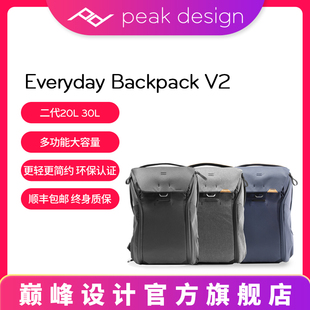 巅峰设计peakdesigneverydaybackpack20l30lv2通勤旅行双肩背包，pd大容量摄影包无人机微单反专业相机包