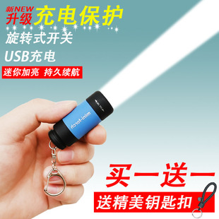 LED手电筒迷你强光USB可充电小型便携宿舍女家用学生儿童钥匙扣灯