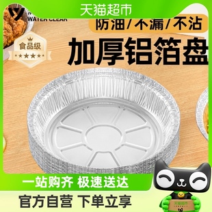 空气炸锅锡纸碗20只烤箱，专用铝箔盘食品级烘焙工具
