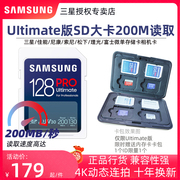 三星UItimate版SD 128G读取200M/S佳能单反数码相机专用存储卡V30