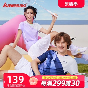 Kawasaki/川崎夏季专业羽毛球服运动T恤吸汗透气男女冰淇淋系列款