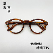 MOSCOT KEPPE复古板材圆形眼镜框男日本手工眼镜架女潮大圆框近视