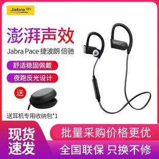 Jabra/捷波朗 PACE/倍驰 立体声 音乐运动健身挂耳式入耳蓝牙耳机