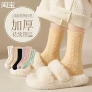 棉袜袜子女纯棉防脚气防臭秋冬季可爱冬天羊毛绒加厚保暖抗菌雪地