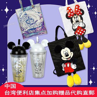 中国台湾迪士尼两用背袋，单肩斜挎包米奇米妮吸管，水杯奇幻炫彩711