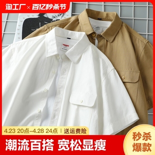 2024夏季短袖男士潮流，衬衫休闲纯棉工装，白色衬衣宽松外套抗皱