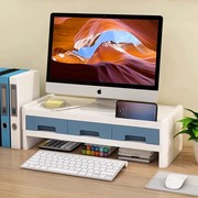 电脑支架桌面显示器支撑架带抽屉增高架，笔记本支架托悬空散热架桌上键盘，托架办公室收纳神器屏幕撑架垫高底座