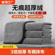 洗车毛巾擦车布专用(布，专用)不留水印汽车，内饰大号抹布不掉毛吸水无痕鸡皮