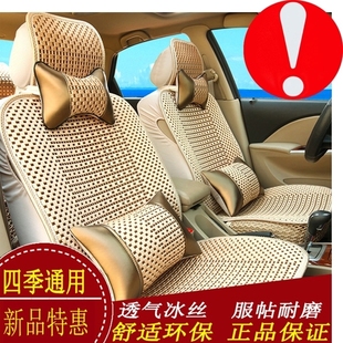 四季北京现代索纳塔九9八代索8通用坐垫朗动ix35名图汽车座套冰丝