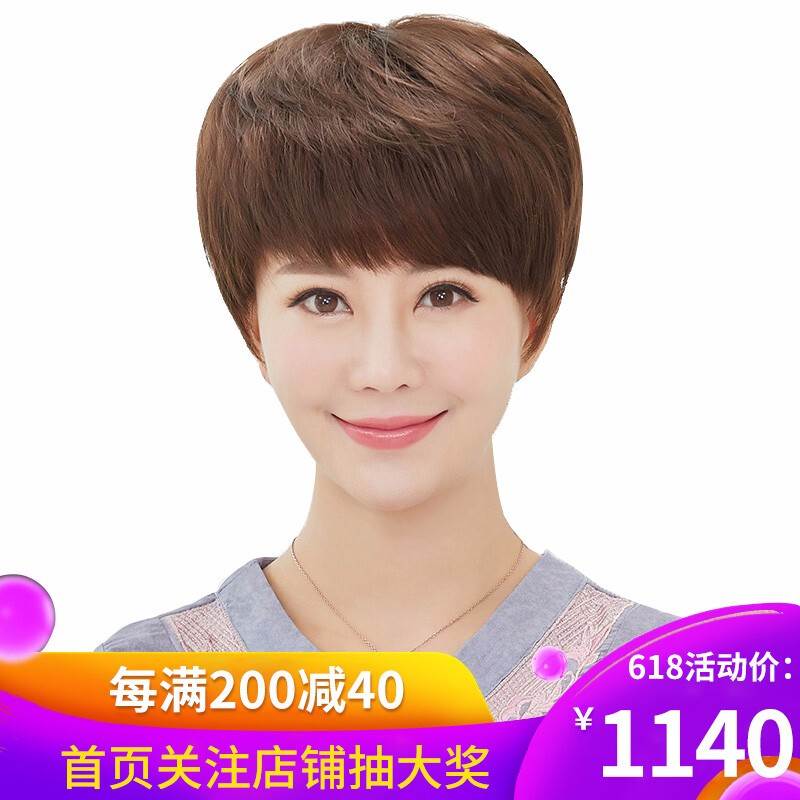 阿丝芬 假发 女短发 中老年短卷发 女士假发套 妈妈发假头发 真发在类目 美发护发/假发, 假发, 整顶假发中 - 来自Buy2taobao.com提供专业的淘宝代购服务