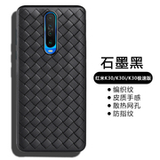 红米k30手机壳redmik30i编织bv仿皮质，k30pro硅胶软壳k20编织皮纹保护套，超薄防摔极速版透气后盖网红简约男女