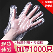 加厚一次性手套餐饮美发手膜食品吃龙虾透明塑料PE薄膜手套透明套