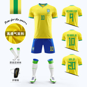 巴西足球服运动套装足球衣男diy定制内马尔10号短袖儿童比赛服