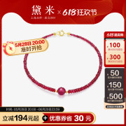 黛米珠宝 1-6mm刻面圆形红宝石手链18K金路路通手串女DM2024SS06