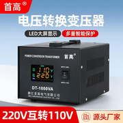 升降电源变压器220V变110V家用型110转220日本美国台湾电压转换器