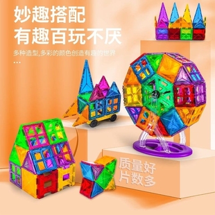 磁力片儿童益智玩具拼装礼物强力贴片轨道管道彩窗大自然拼图积木