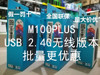 雷柏M218/M10plus无线鼠标台式USB笔记本电脑量大价优2个价