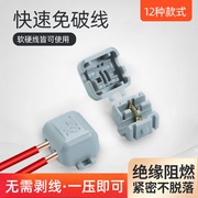 迷你T型免破线接线端子冷压快速连接器0.2-1.5mm²平方小型分线器