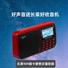 乐果R909插卡音箱儿童早教收音机便携式mp3音乐播放器外放小音响