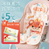 圣贝恩婴儿车凉席手推车宝宝餐椅，坐靠冰珠垫夏季通用安全座椅凉垫