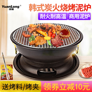韩式泥炉商用碳烤炉炭火烧烤锅，日式烤肉炉特色高火力(高火力)速度快