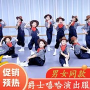 抖音超火牛仔很忙舞蹈幼儿园儿童表演牛仔背带裤男女舞台演出服。
