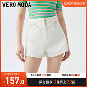 veromoda牛仔短裤夏女2023休闲舒适高腰显瘦白色百搭裤子